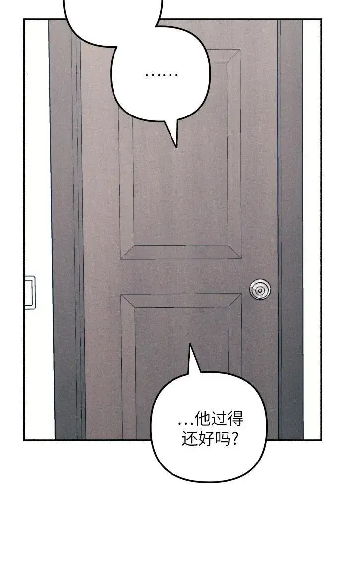 《初恋是冤家》第39话图57