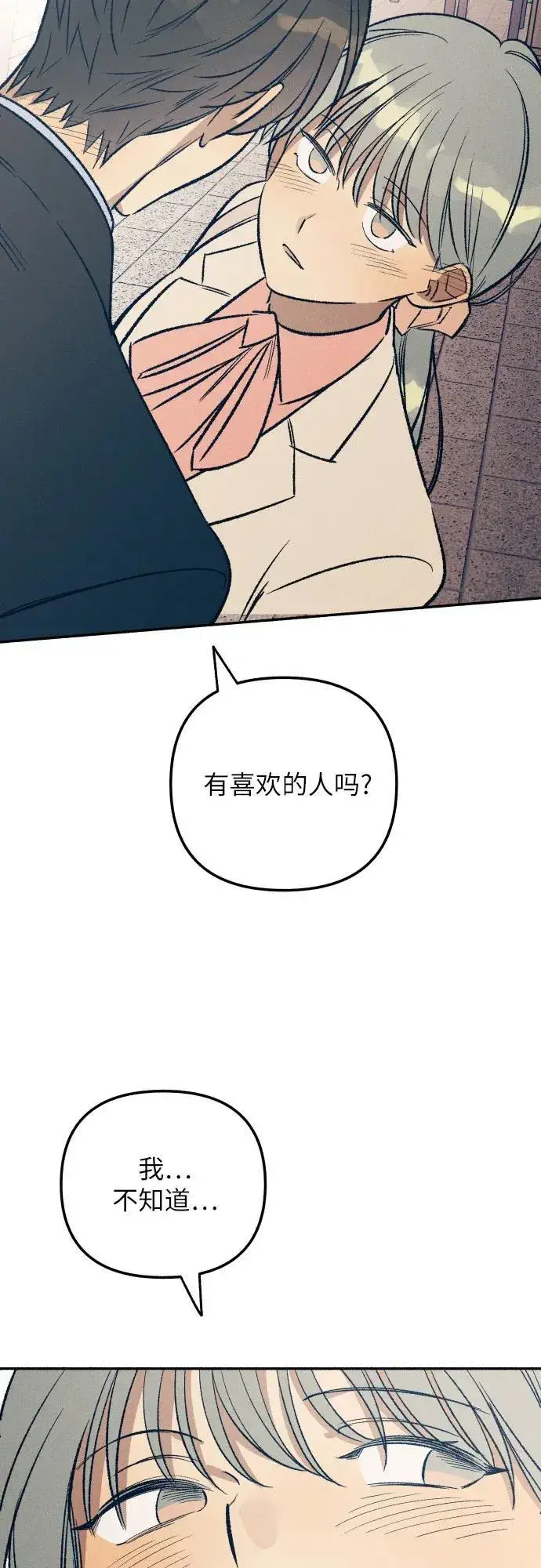《初恋是冤家》第39话图6