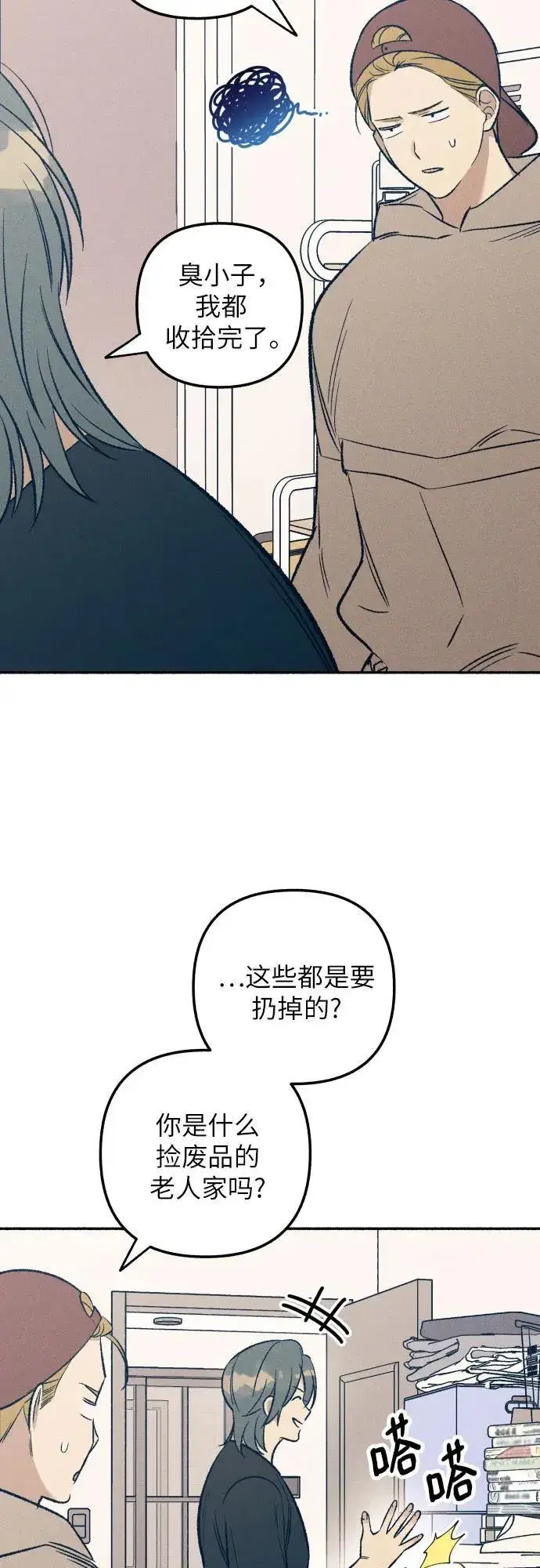 《初恋是冤家》第39话图61