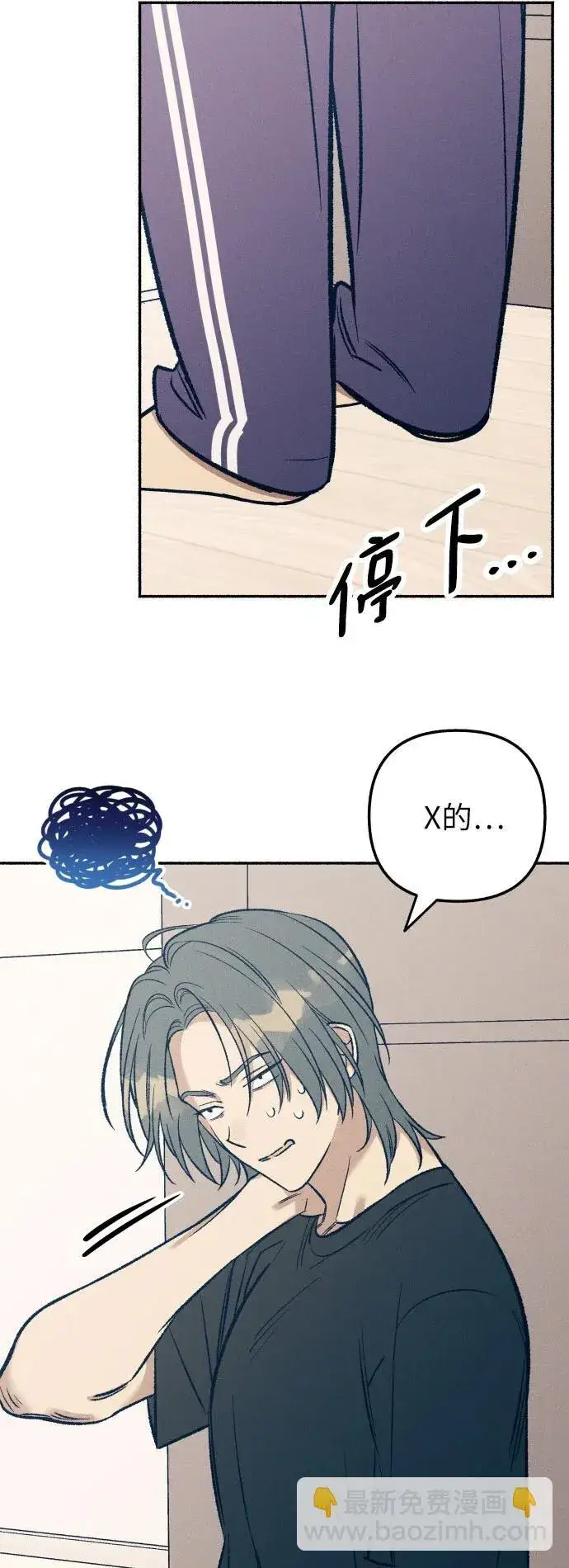 《初恋是冤家》第39话图68