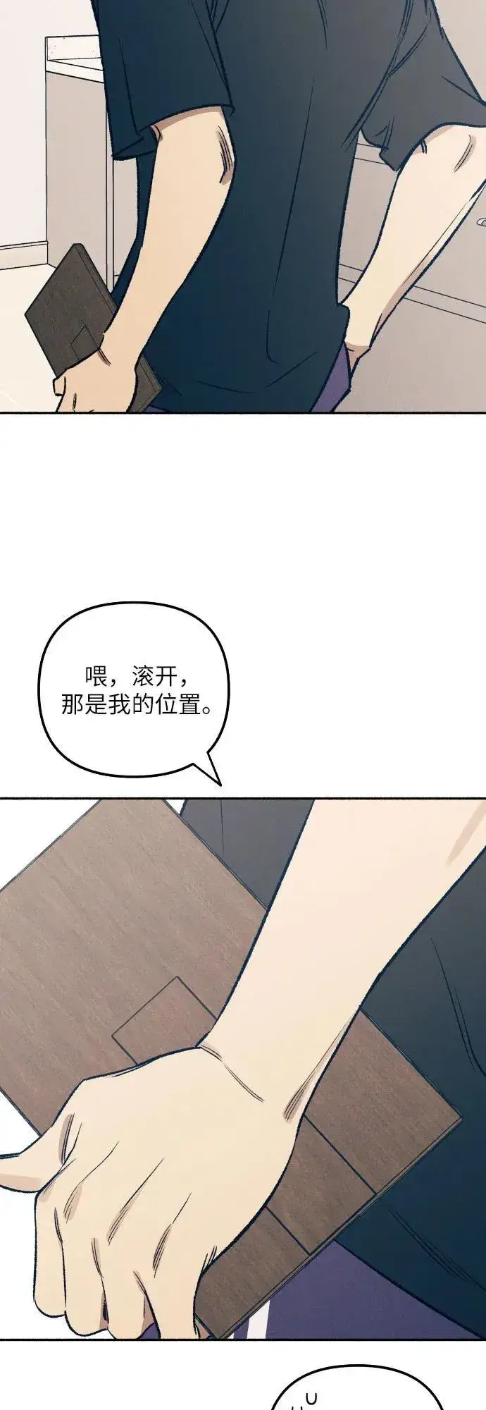 《初恋是冤家》第39话图71