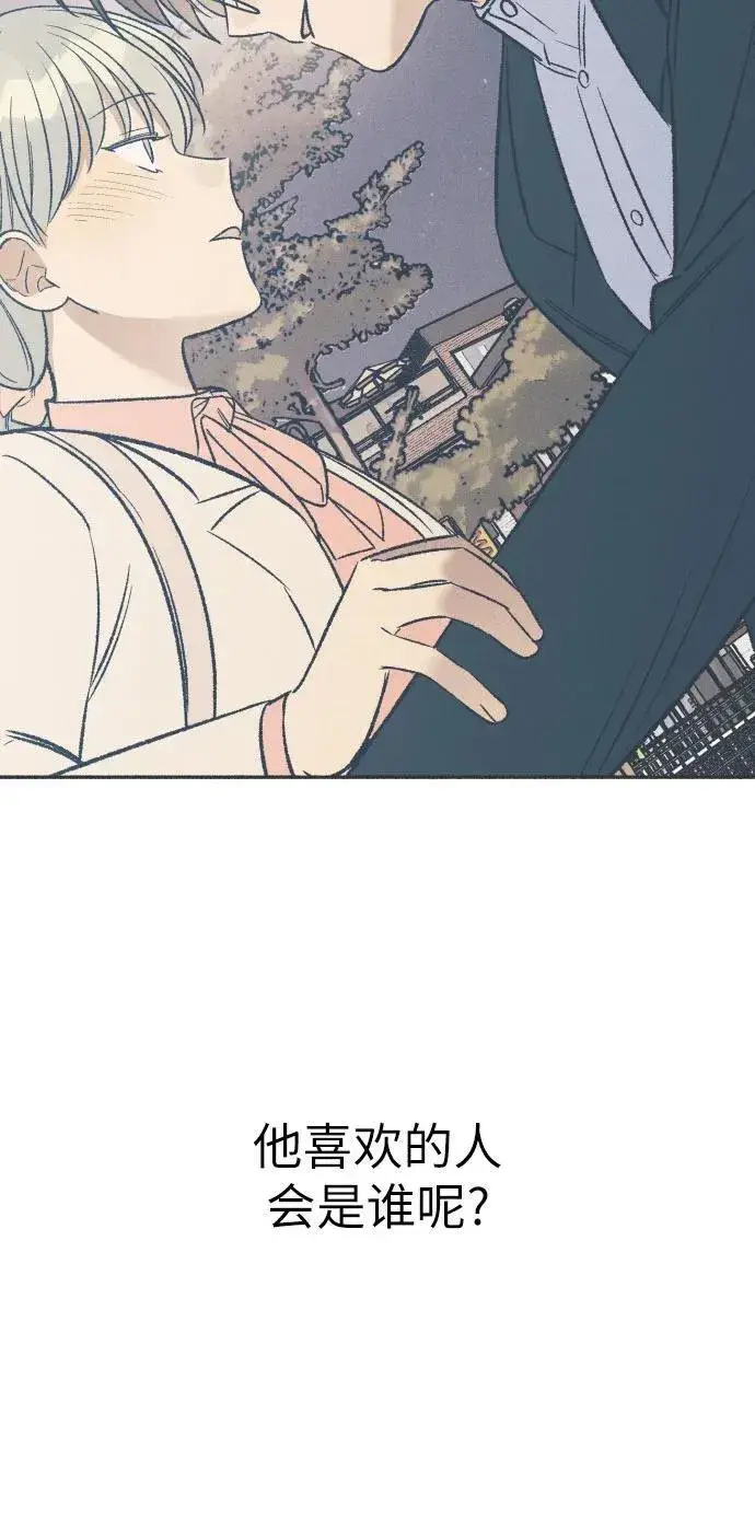 《初恋是冤家》第40话图10