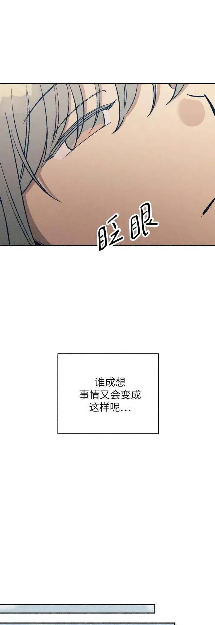 《初恋是冤家》第40话图14