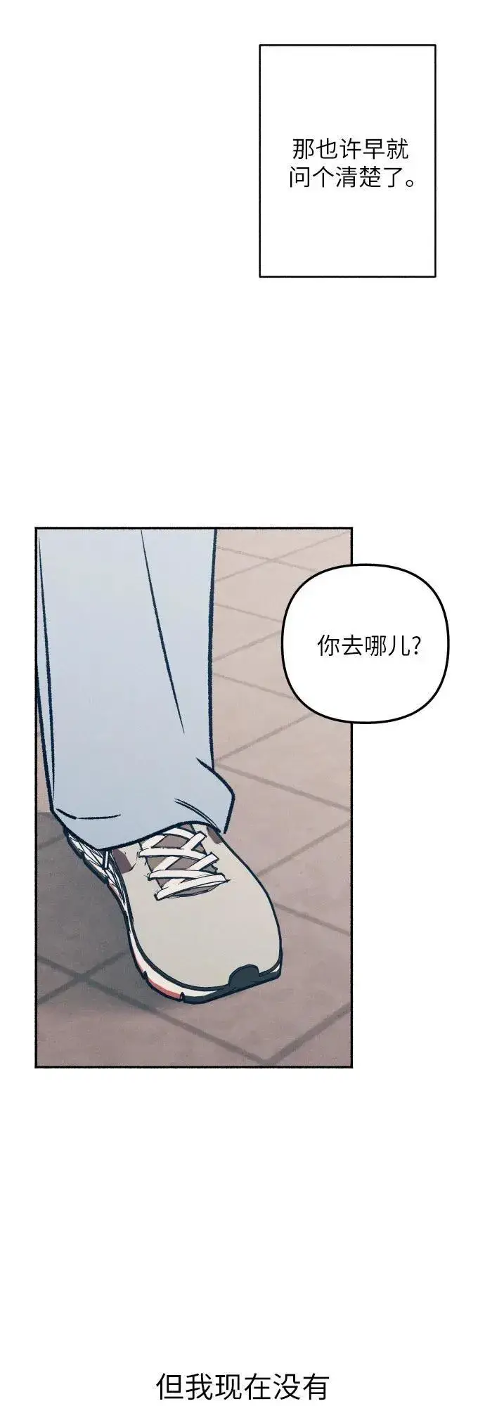 《初恋是冤家》第40话图35