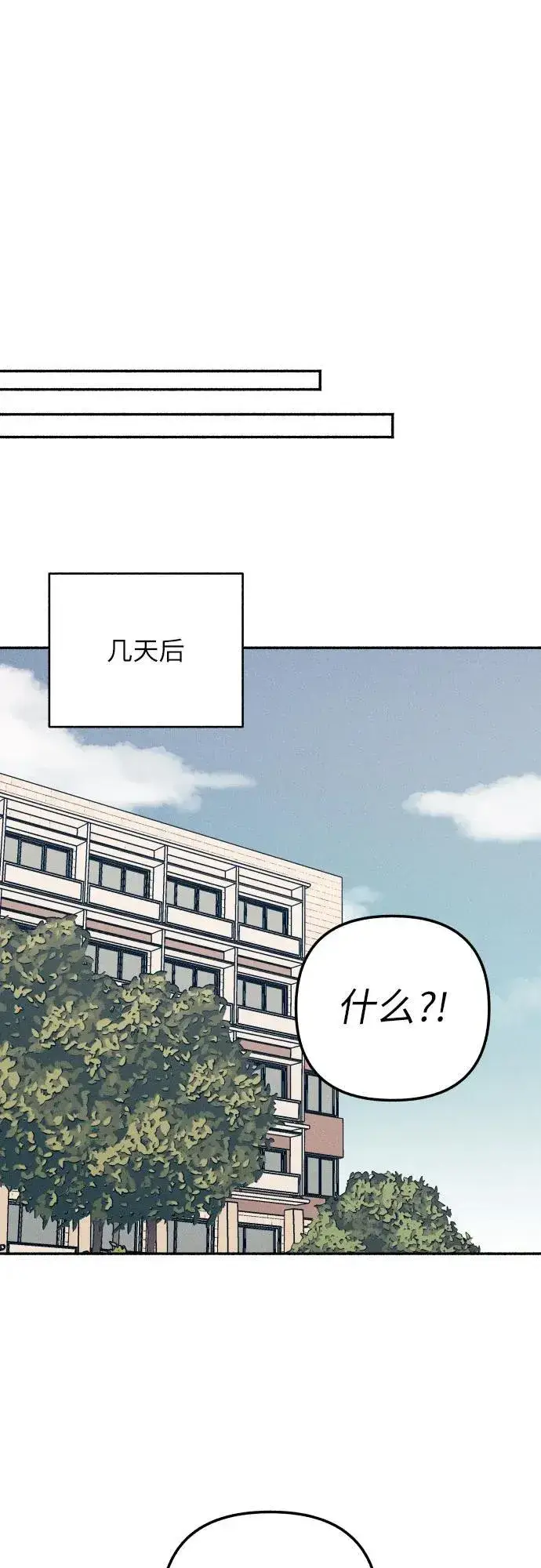 《初恋是冤家》第40话图46