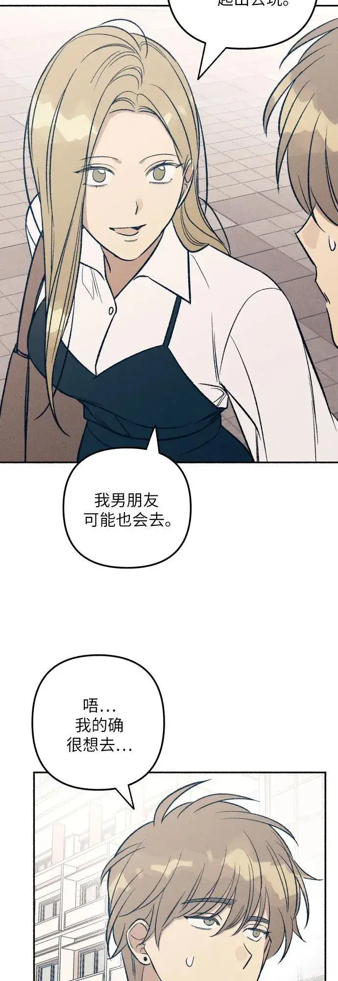 《初恋是冤家》第40话图49
