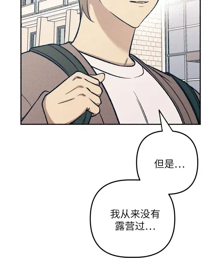 《初恋是冤家》第40话图50