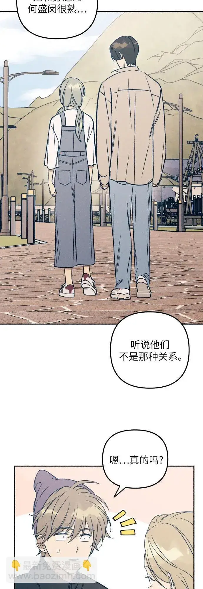 《初恋是冤家》第41话图15