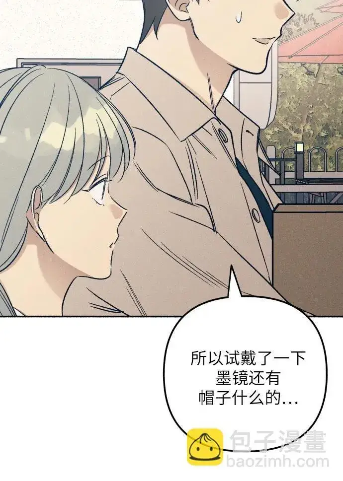 《初恋是冤家》第41话图22
