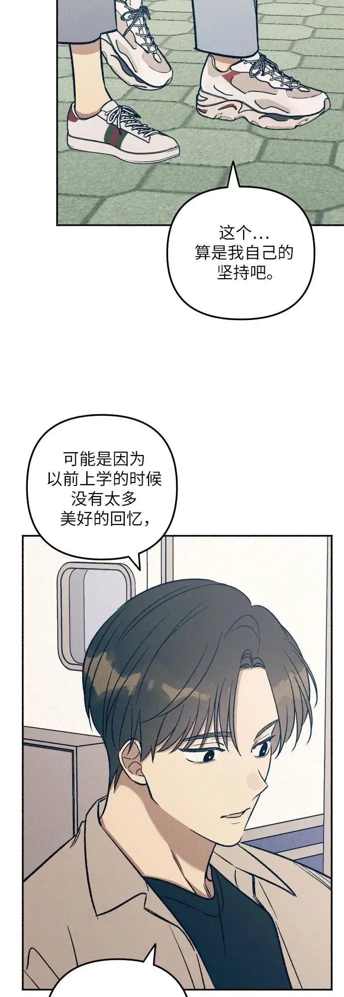 《初恋是冤家》第41话图24
