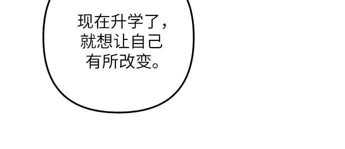 《初恋是冤家》第41话图25
