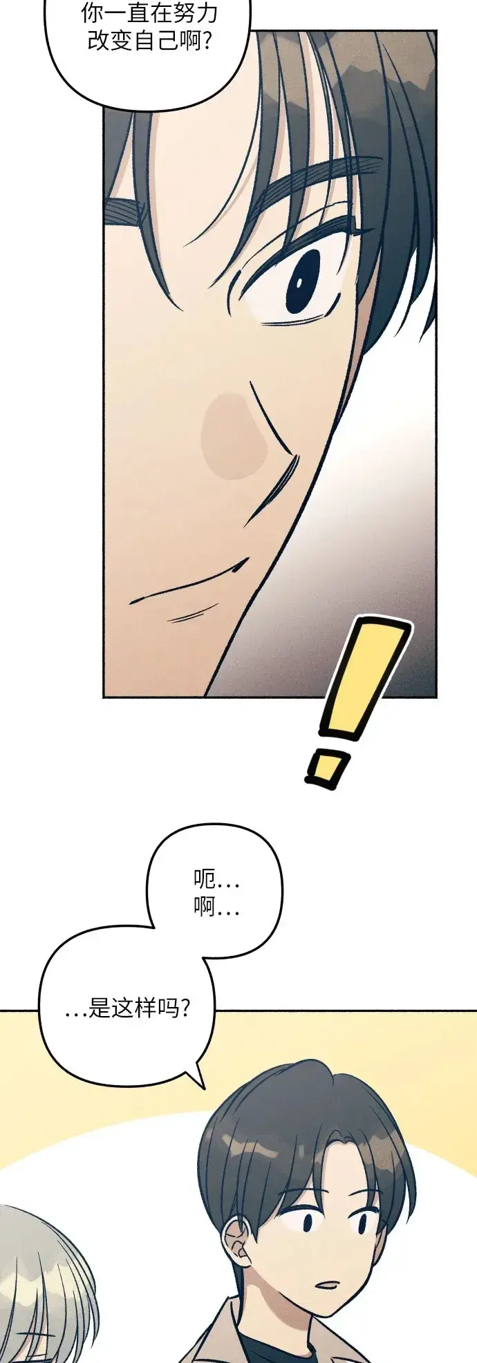 《初恋是冤家》第41话图27