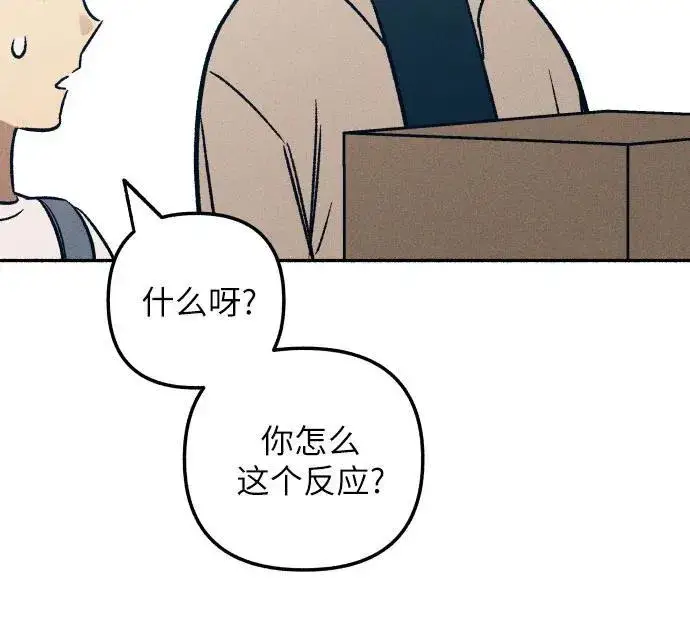 《初恋是冤家》第41话图28