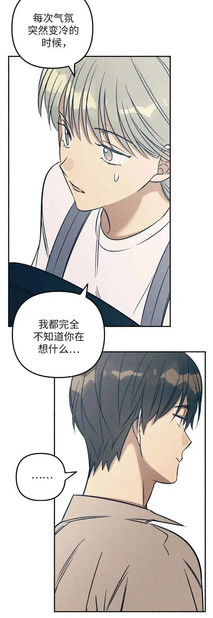 《初恋是冤家》第41话图33