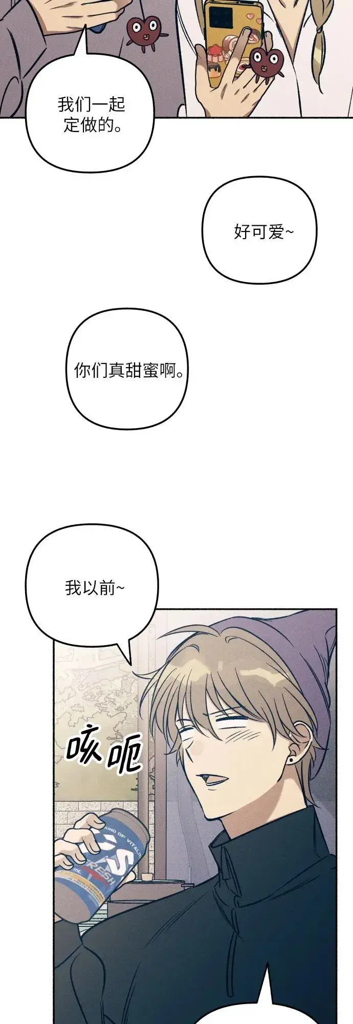 《初恋是冤家》第41话图46
