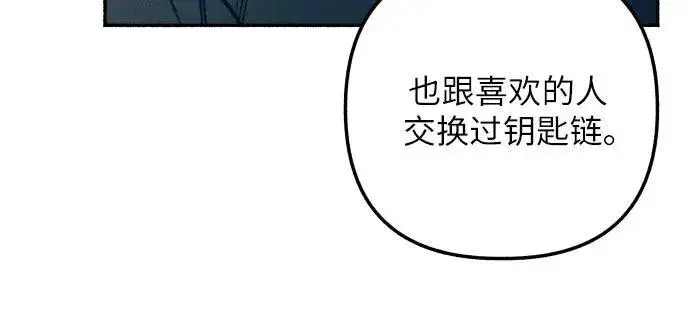《初恋是冤家》第41话图47