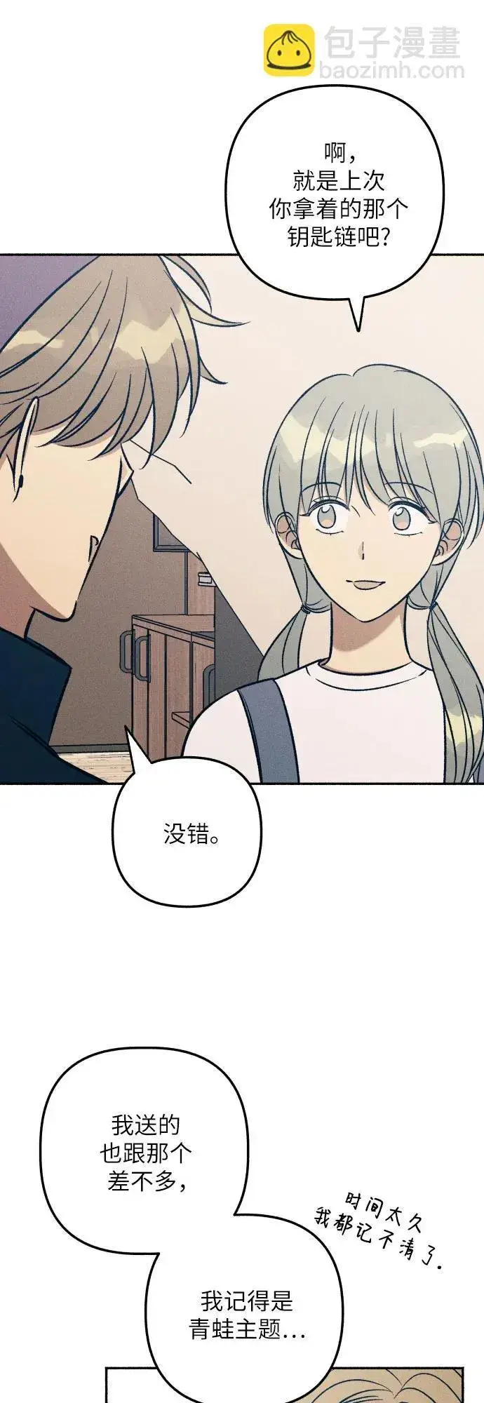 《初恋是冤家》第41话图48