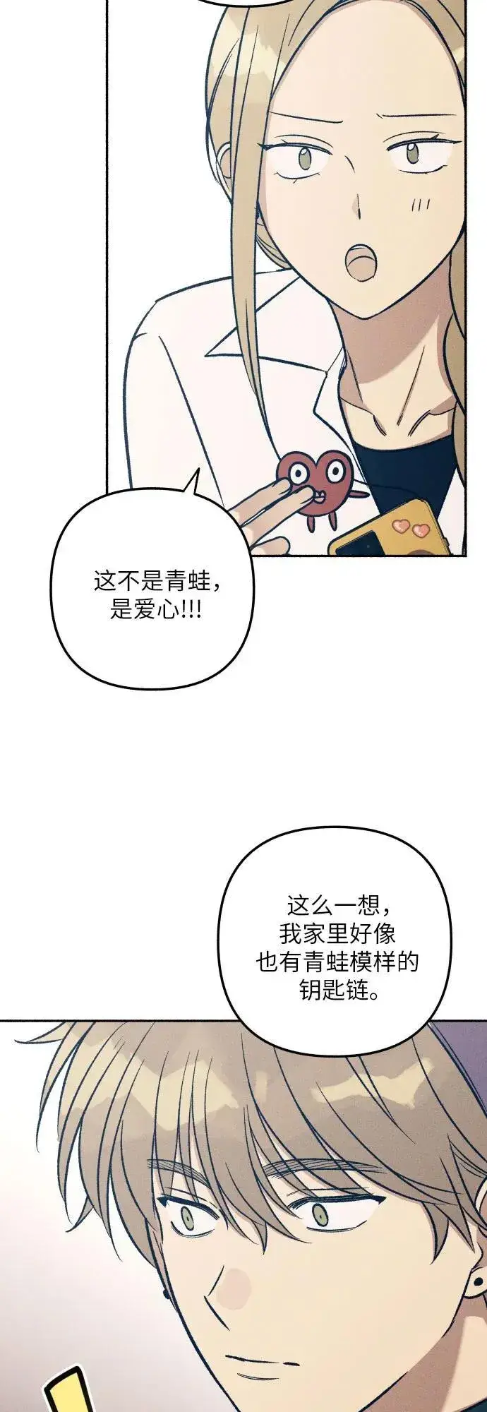 《初恋是冤家》第41话图49
