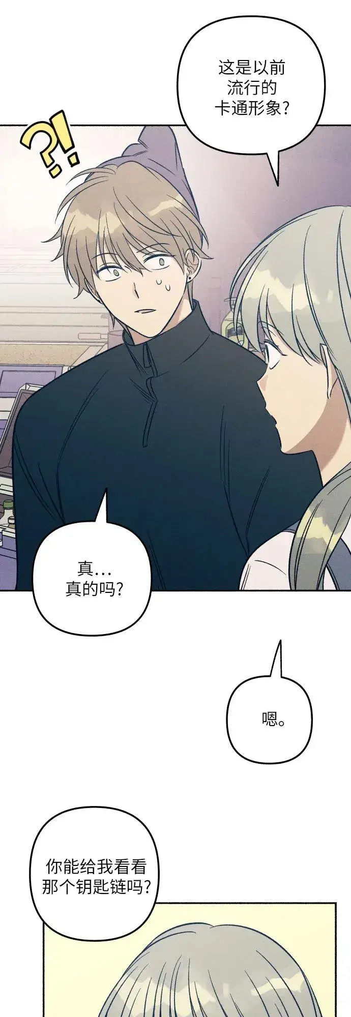 《初恋是冤家》第41话图51