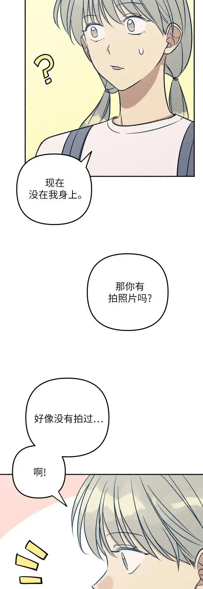 《初恋是冤家》第41话图52