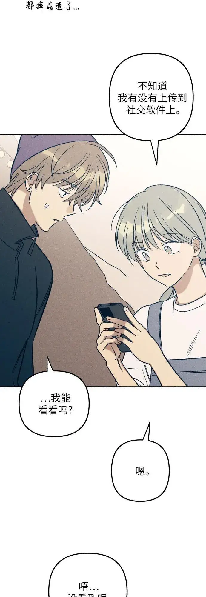 《初恋是冤家》第41话图55