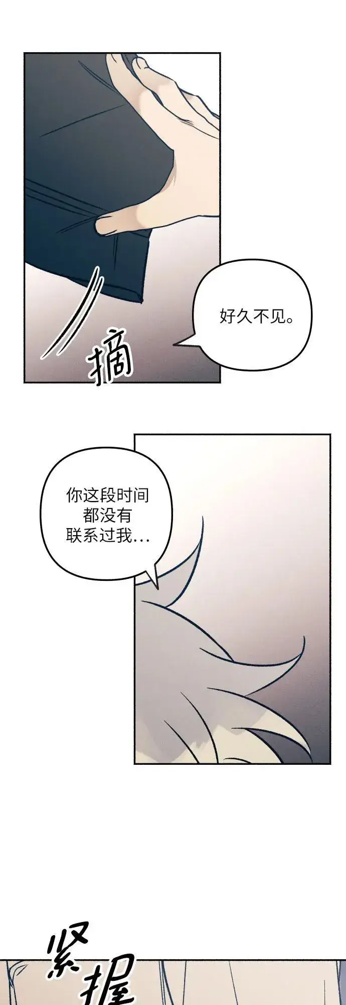 《初恋是冤家》第41话图65