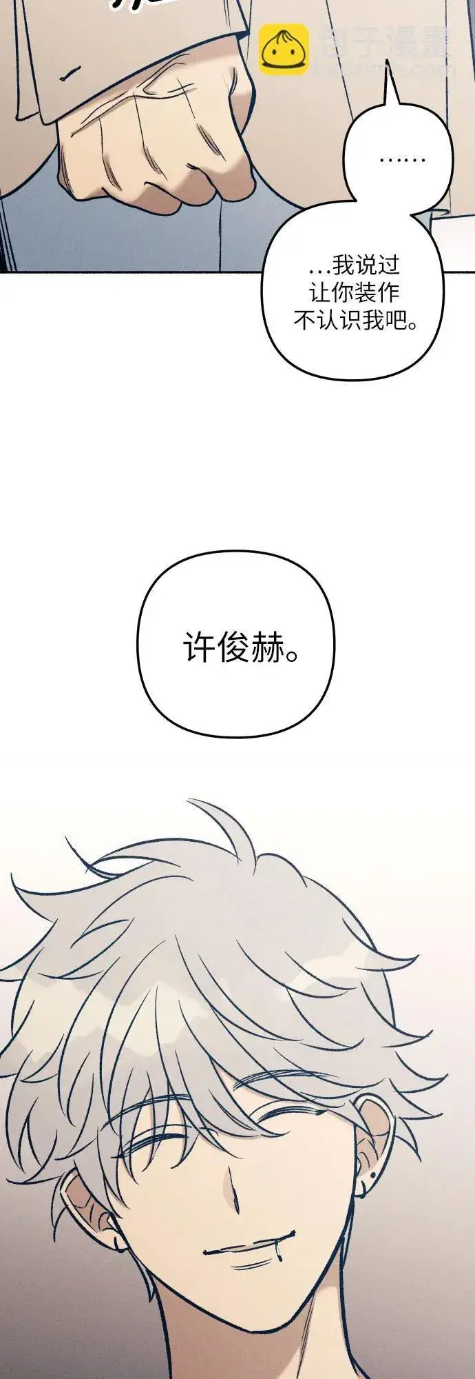 《初恋是冤家》第41话图66
