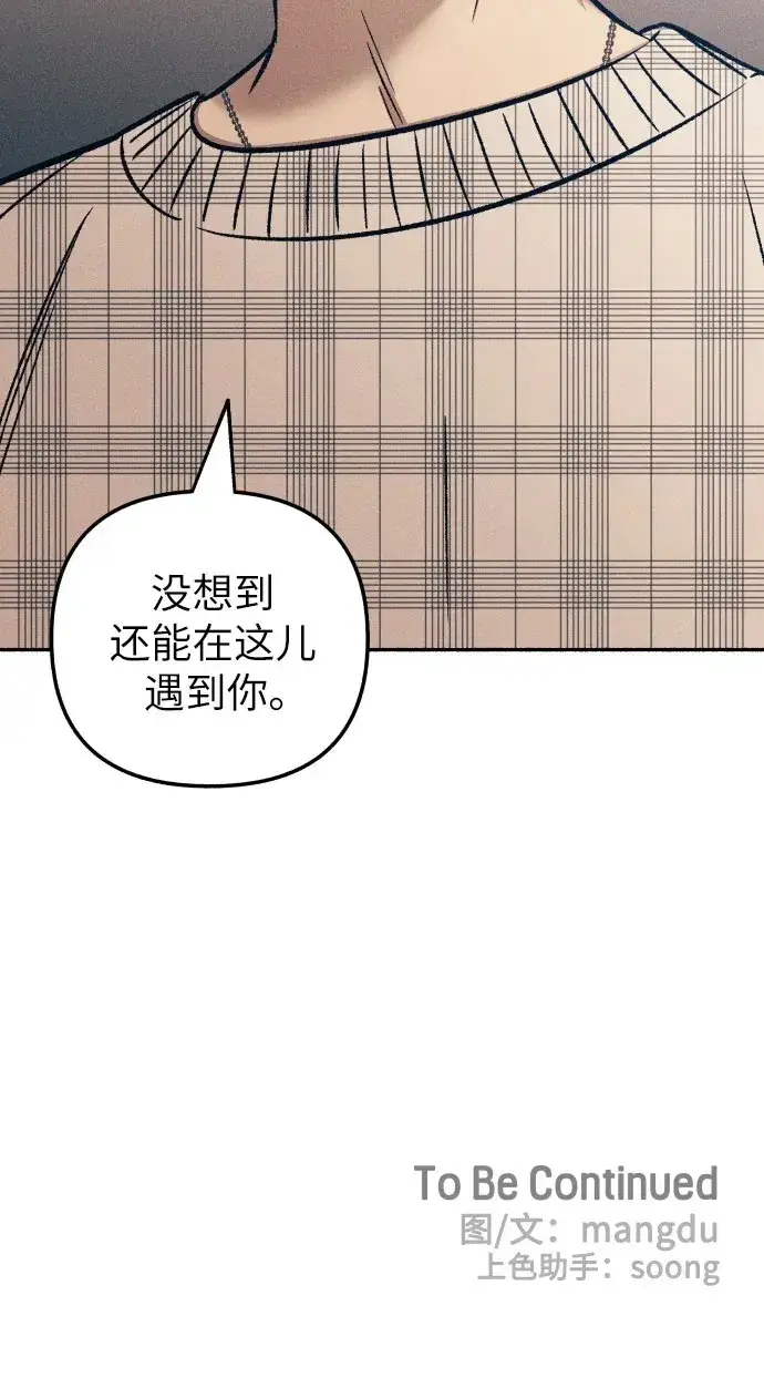 《初恋是冤家》第41话图67
