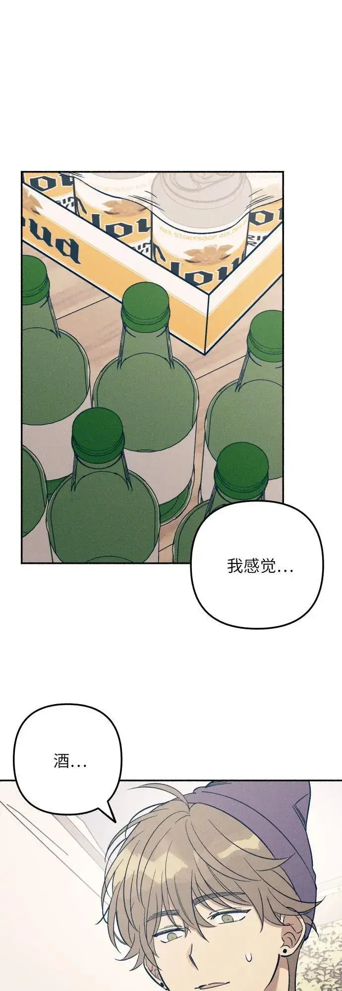 《初恋是冤家》第41话图69