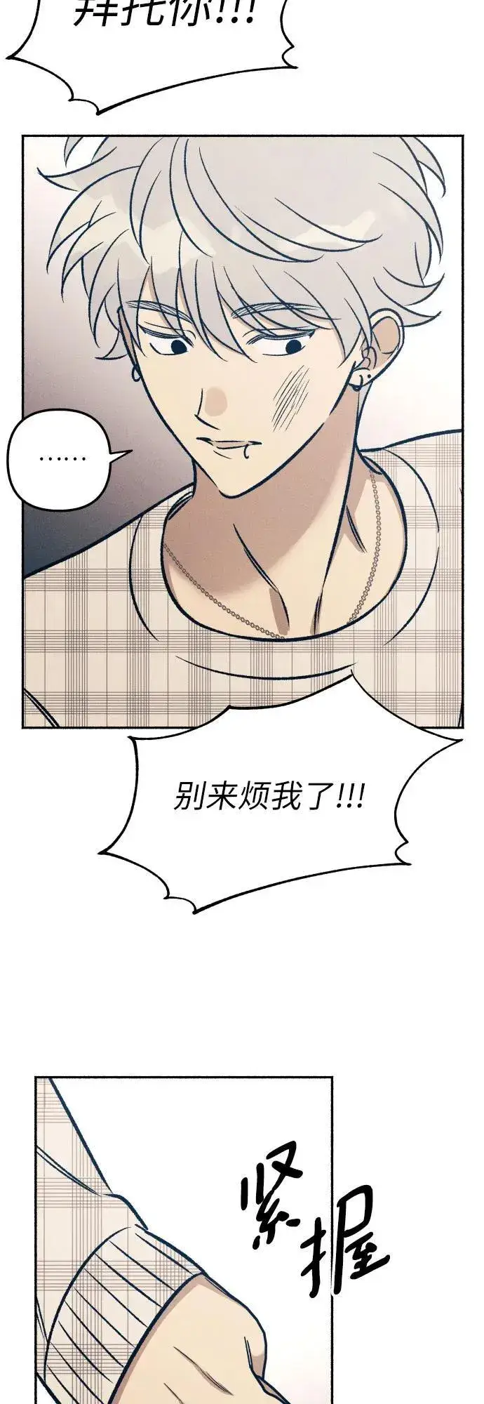 《初恋是冤家》第42话图17