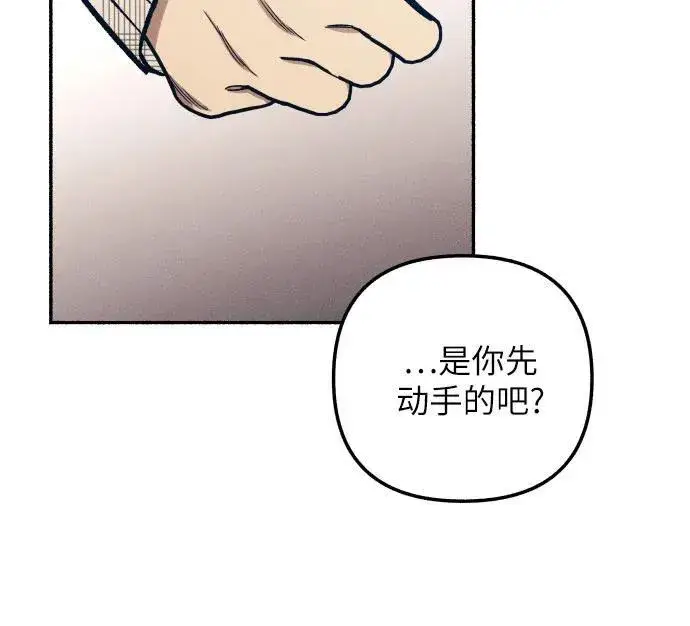 《初恋是冤家》第42话图18
