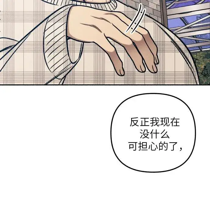 《初恋是冤家》第42话图21
