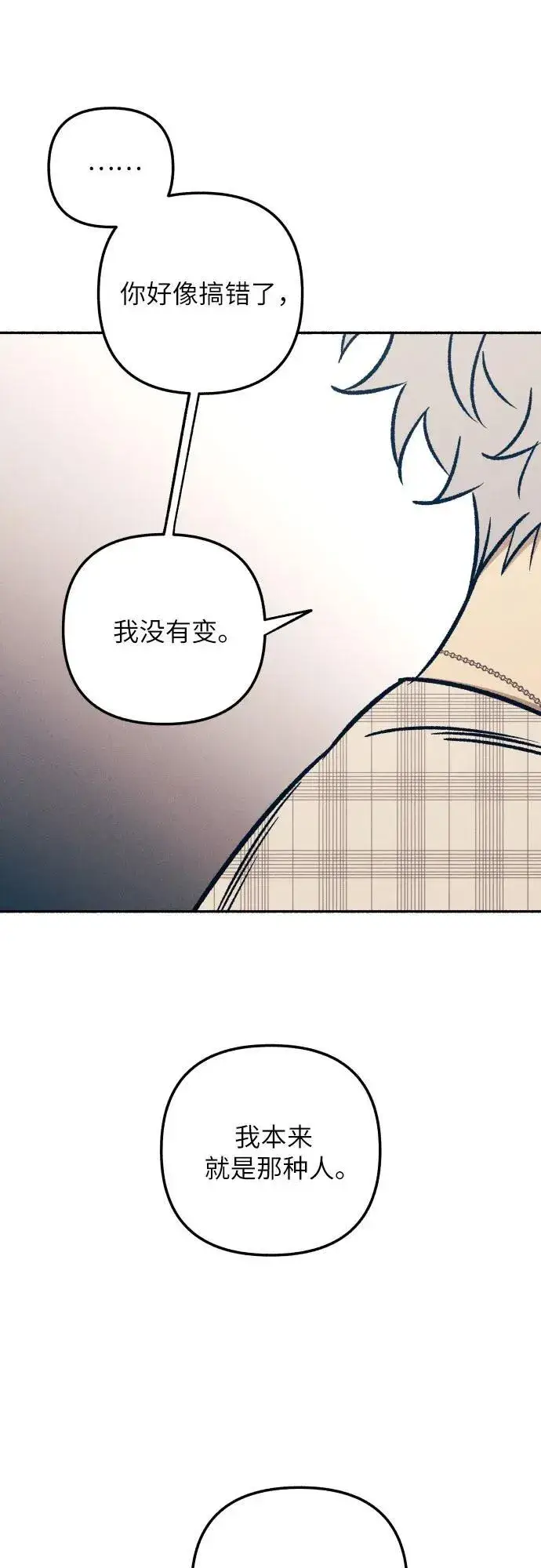 《初恋是冤家》第42话图29