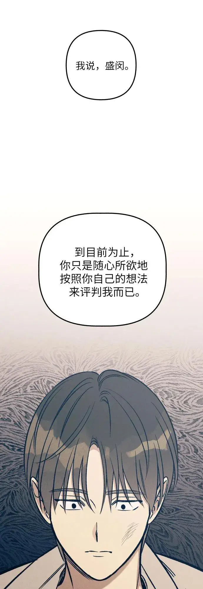《初恋是冤家》第42话图33