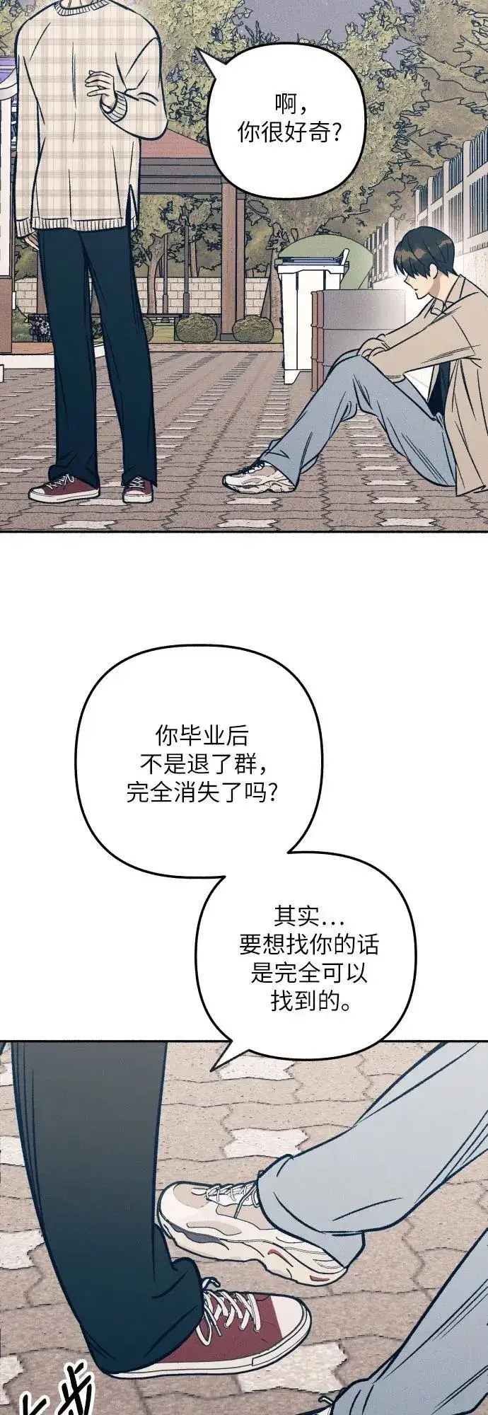 《初恋是冤家》第42话图38