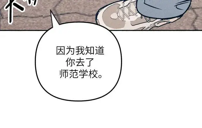 《初恋是冤家》第42话图39