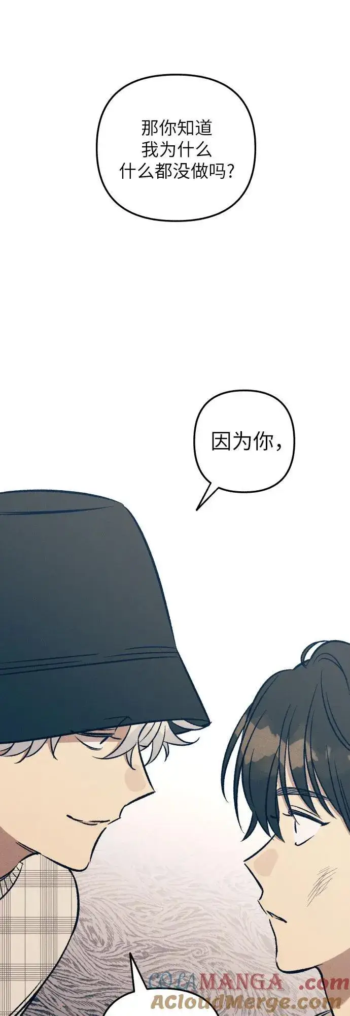 《初恋是冤家》第42话图40
