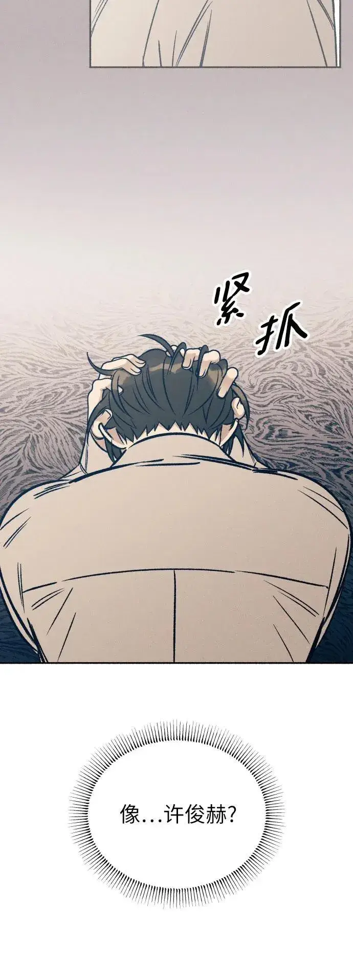 《初恋是冤家》第42话图48