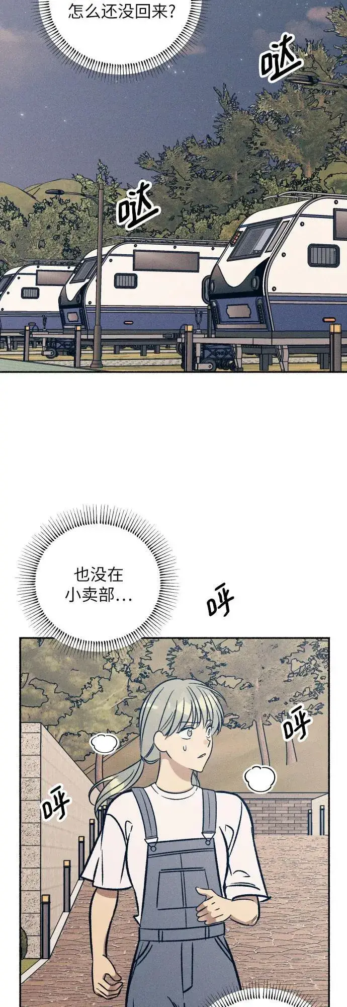 《初恋是冤家》第42话图50