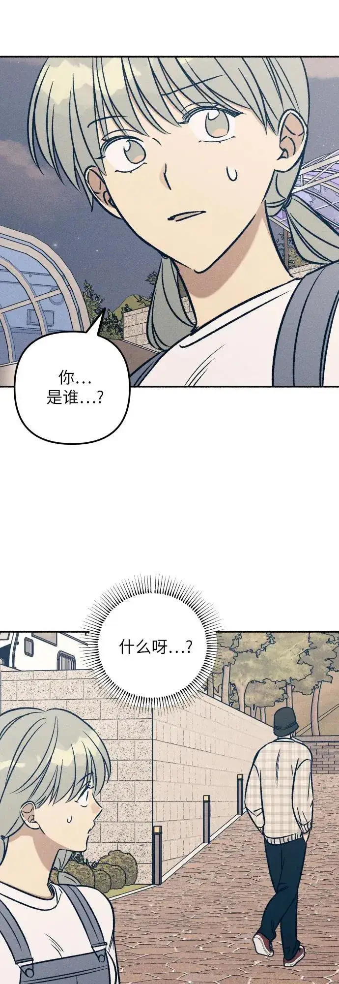《初恋是冤家》第42话图54