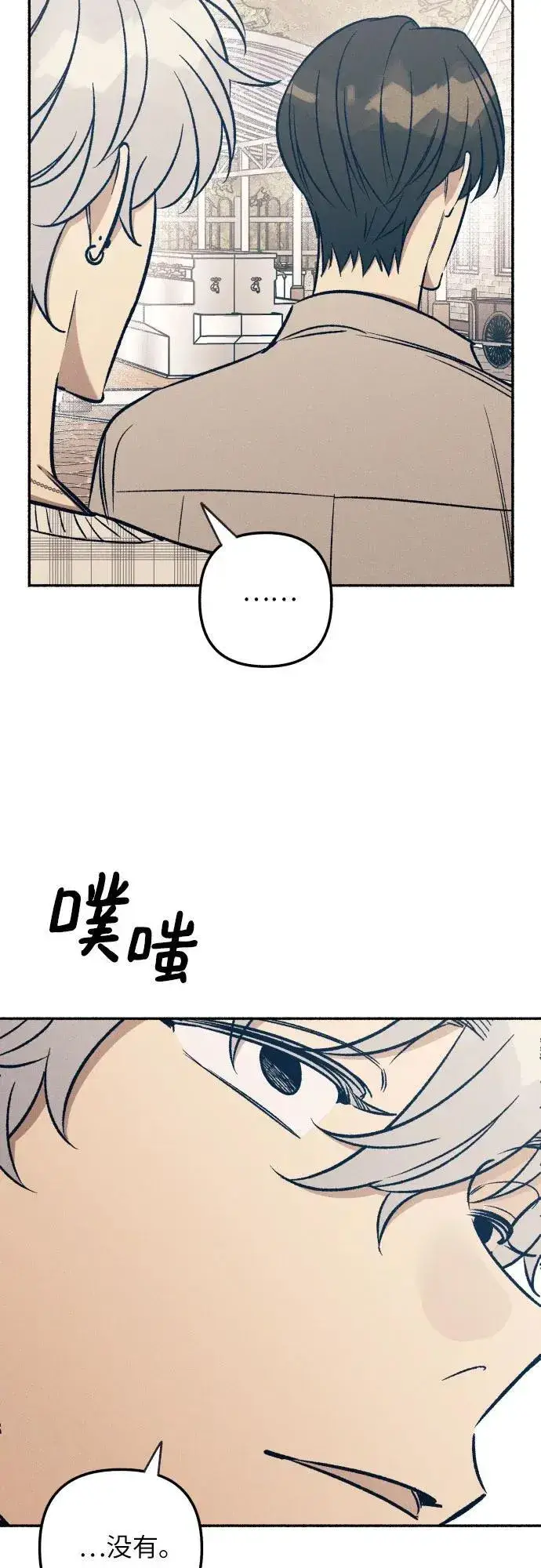 《初恋是冤家》第42话图6