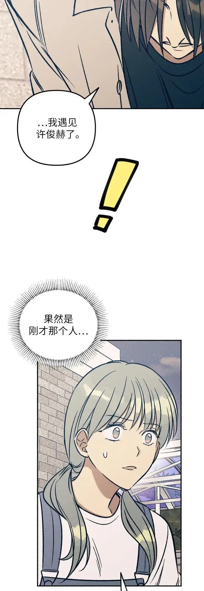 《初恋是冤家》第42话图60