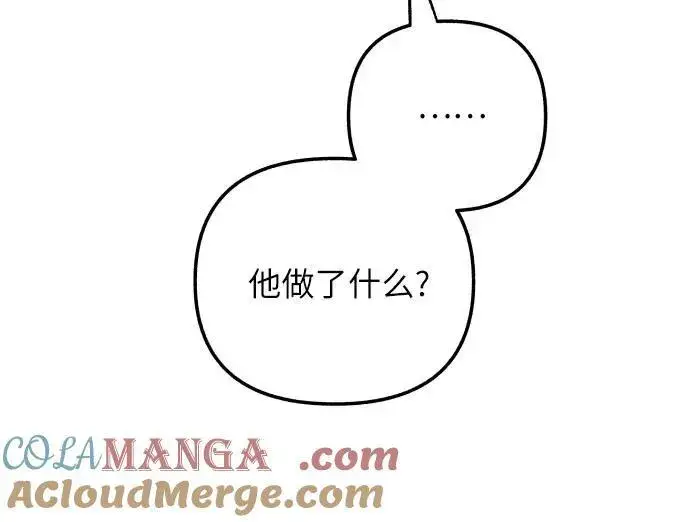 《初恋是冤家》第42话图61