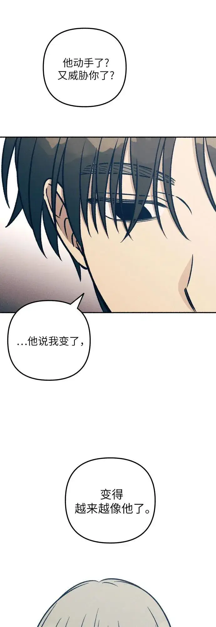 《初恋是冤家》第42话图62