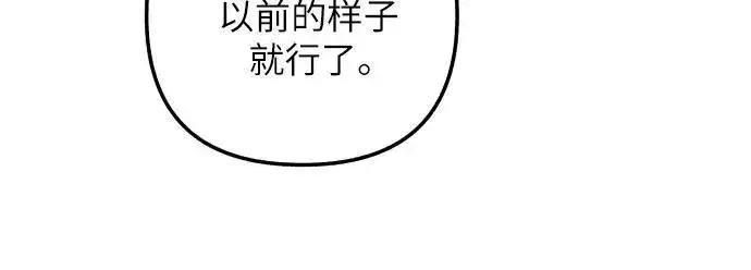 《初恋是冤家》第42话图69