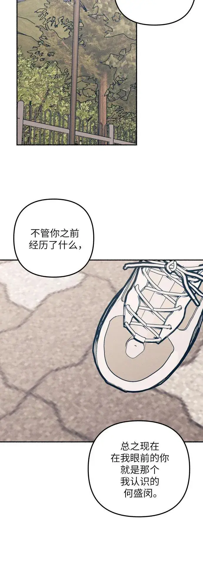 《初恋是冤家》第42话图71