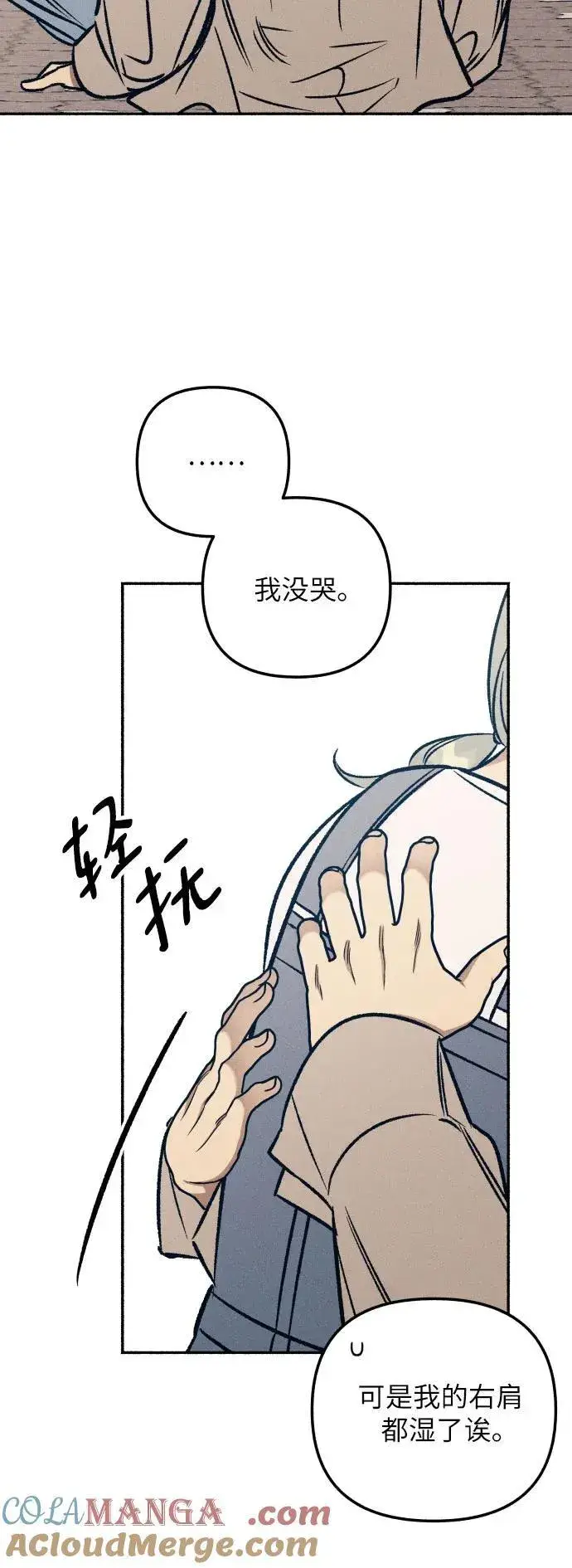 《初恋是冤家》第42话图73