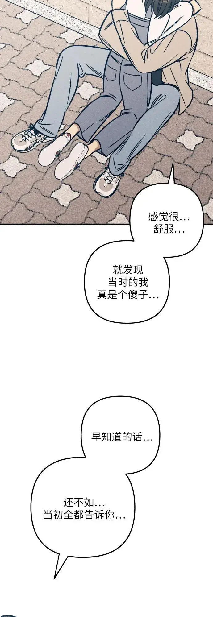 《初恋是冤家》第42话图78