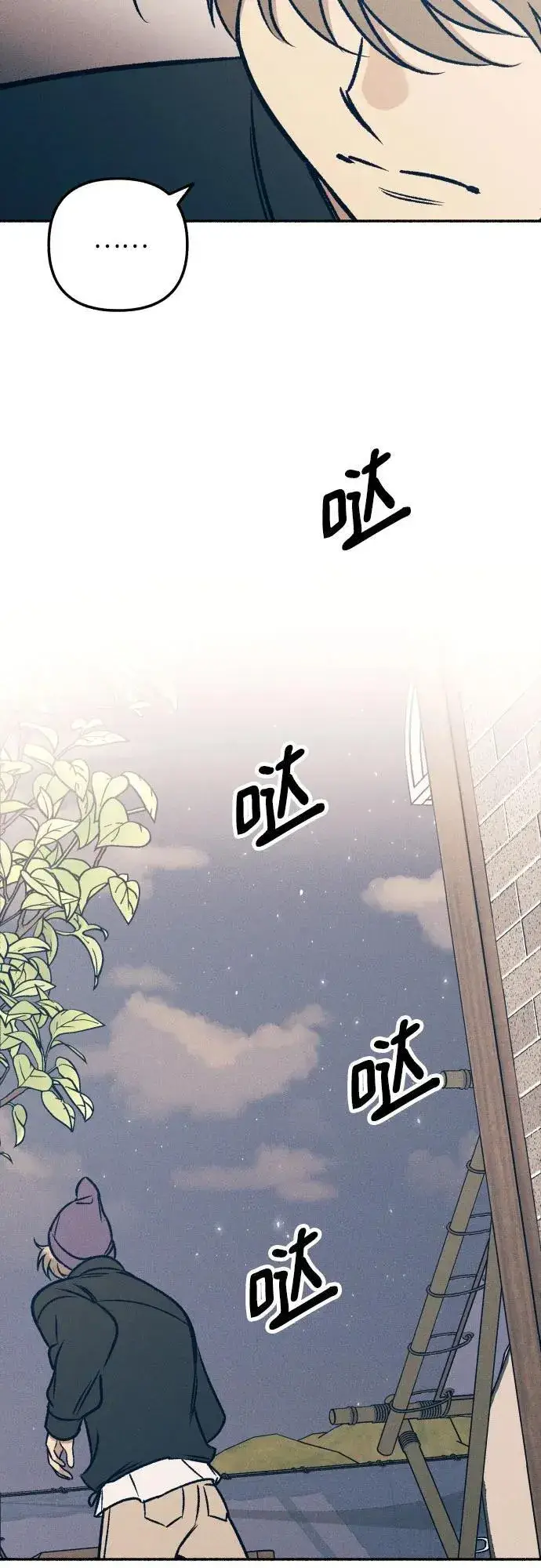 《初恋是冤家》第42话图81