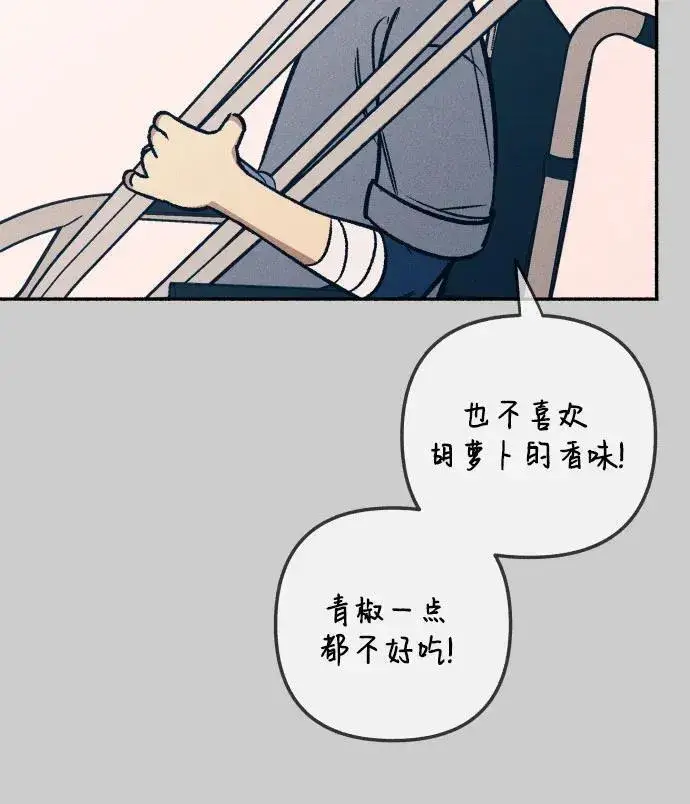 《初恋是冤家》第43话图15